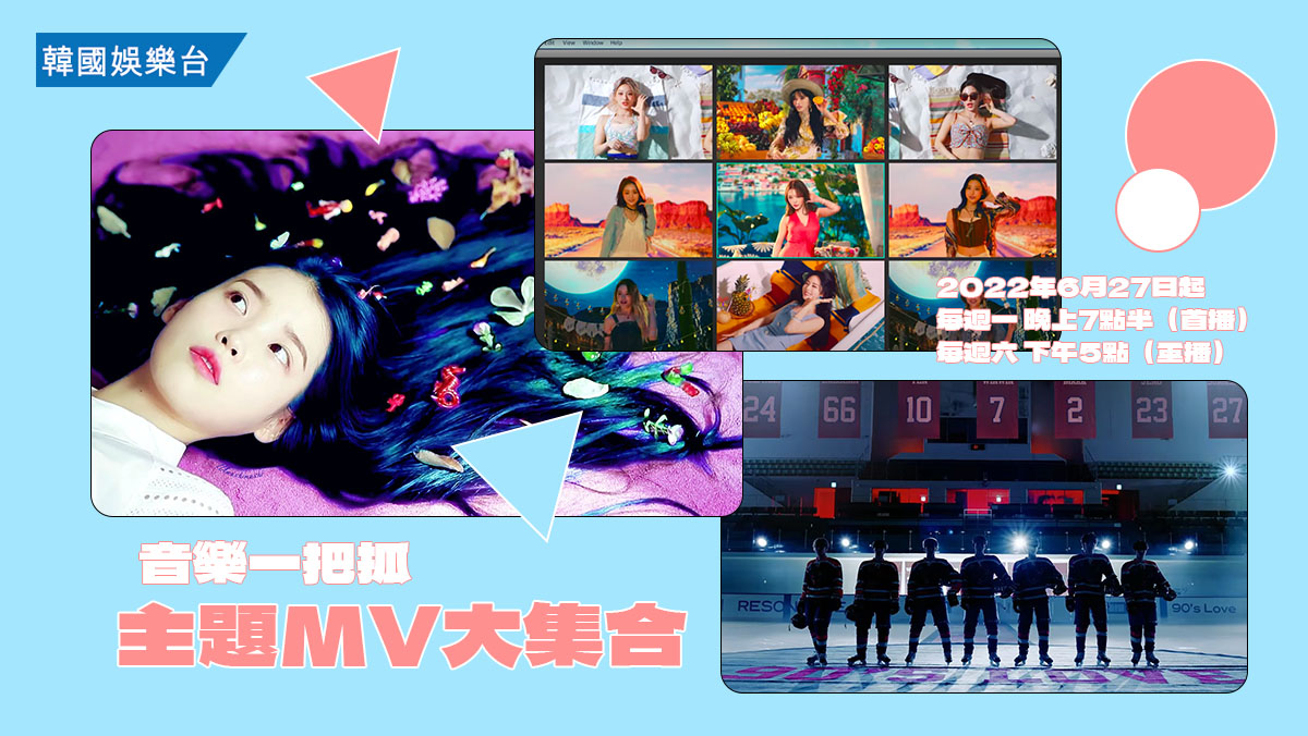 Concept MVs 主題MV大集合