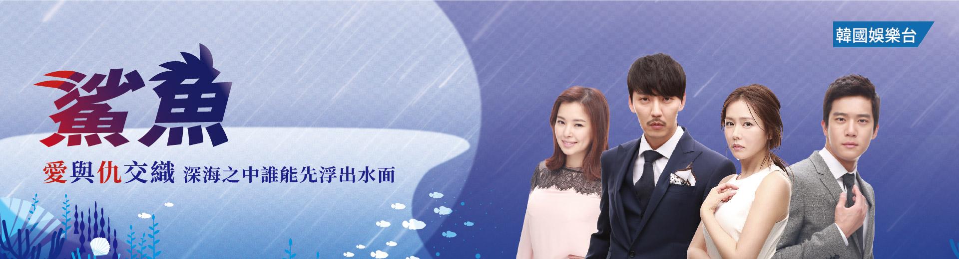 鯊魚