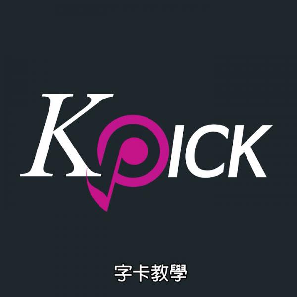 韓國娛樂台KMTV強檔節目《K-POP韓語通》 / K-Pick 