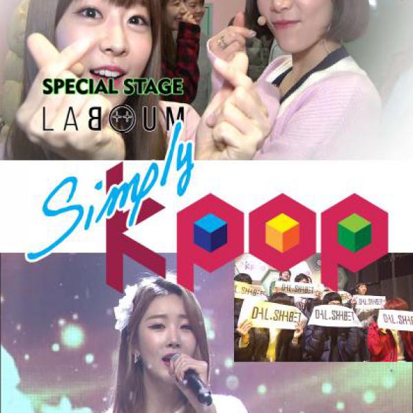 Simply K-POP【第4集】：走八〇年代風格LABOUM的特別舞台
