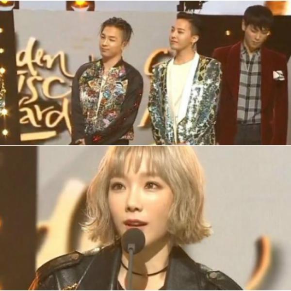 第30屆金唱片獎 BigBang&少女時代太妍 同獲3獎盃