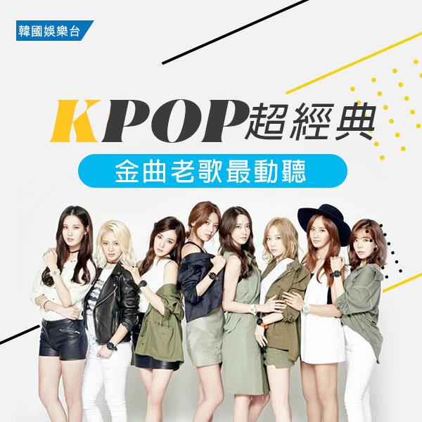 KMTV Best / Kpop超經典