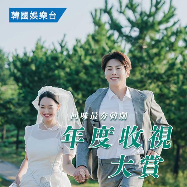 Best Rated Dramas of the Year 年度收視大賞 